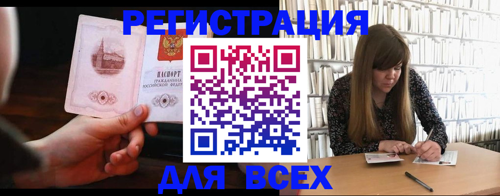 временная регистрация гарантия в Лянторе