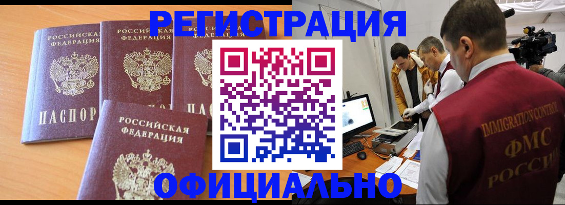 где прописаться в Лянторе