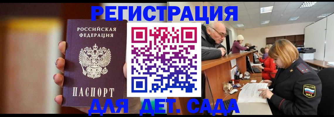 временная регистрация 2025 в Лянторе